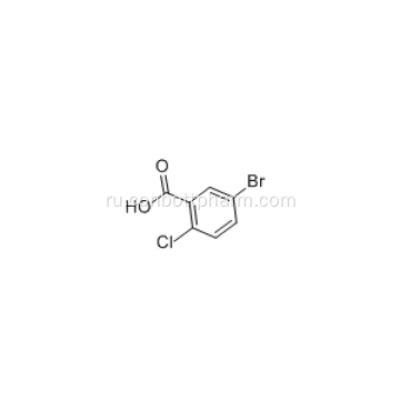 5-бром-2-хлорбензойная кислота, промежуточный продукт Dapagliflozin CAS 21739-92-4